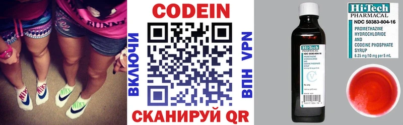 как найти наркотики  Старая Купавна  Codein Purple Drank 