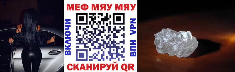купить  цена  OMG ТОР  МЯУ-МЯУ 4 MMC  Старая Купавна 
